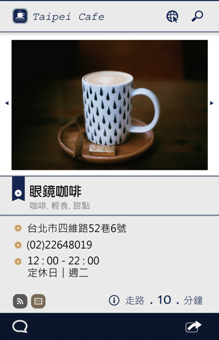 台北咖啡因(自有產品)