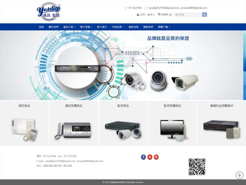 亞欣數位科技有限公司