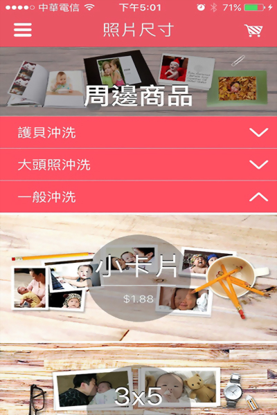 joyPhotos 拍樂洗 -- 沖洗照片的最佳選擇 joyPhotos 拍樂洗 -- 沖洗照片的最佳選擇