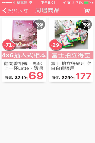 joyPhotos 拍樂洗 -- 沖洗照片的最佳選擇 joyPhotos 拍樂洗 -- 沖洗照片的最佳選擇