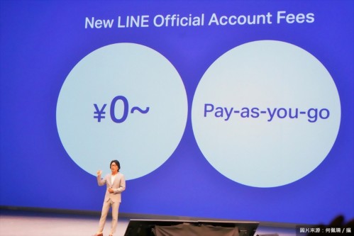 跟LINE@說再見,LINE要推0元起跳的新版官方帳號 跟LINE@說再見,LINE要推0元起跳的新版官方帳號