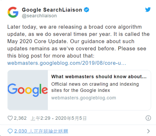 Google 2020 5 月份核心演算法更新,名為「May 2020 Core Update」,因應對策一次看 Google 2020 5 月份核心演算法更新,名為「May 2020 Core Update」,因應對策一次看