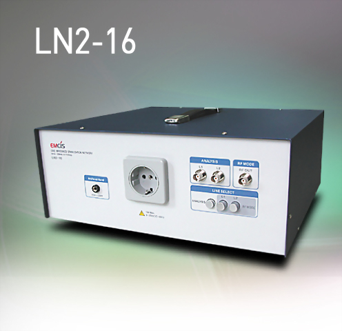 電源阻抗穩定網路LN2-16N