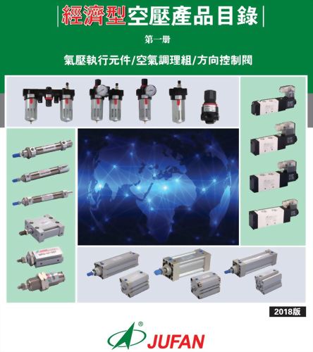 薄型氣缸型錄