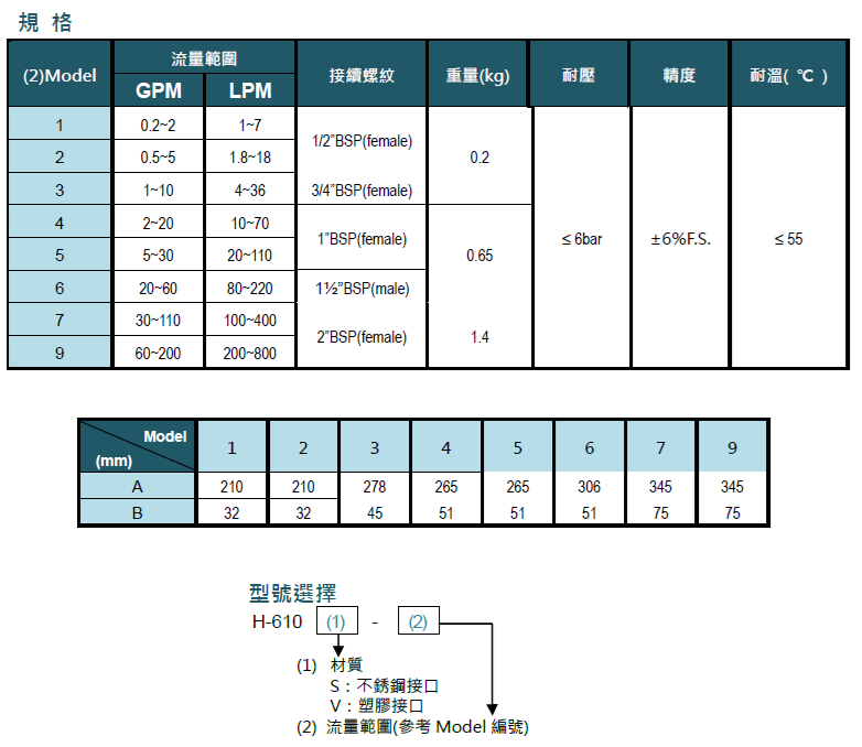 h-610-1.png