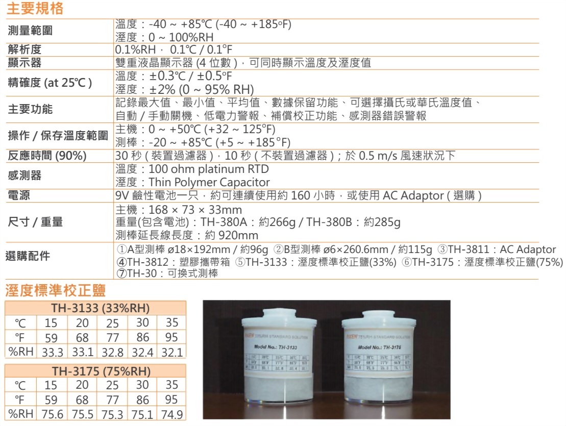 th-380_spec.jpg