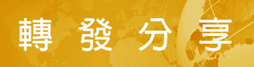 【轉發分享】2025大口吃萬華