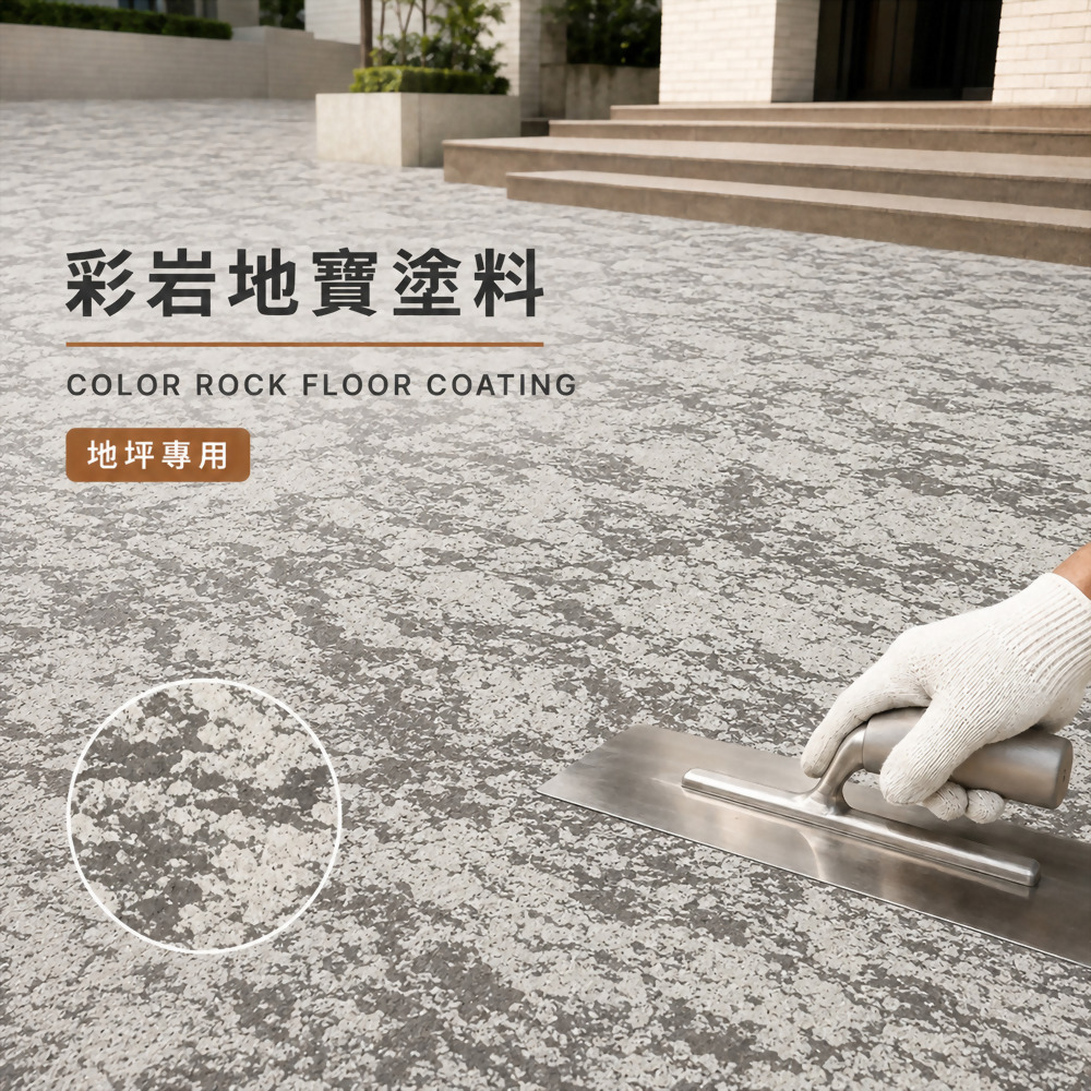floor coating