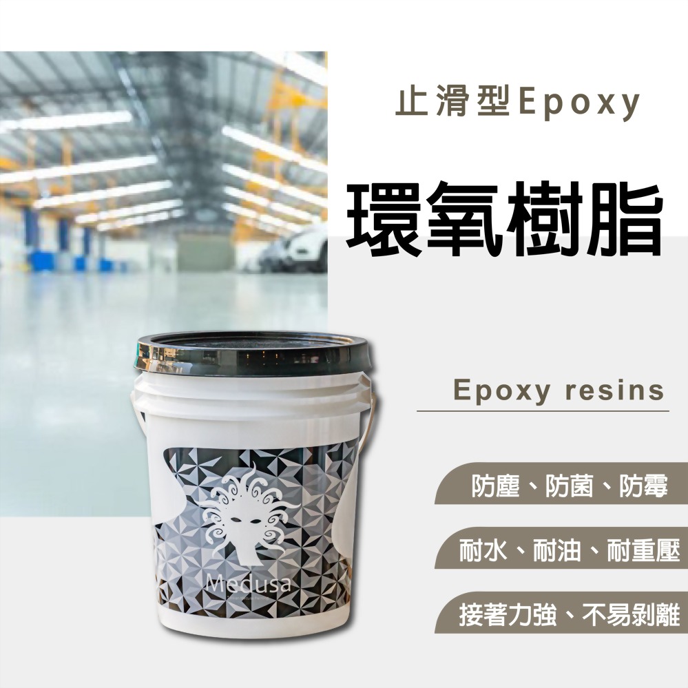 環氧樹脂epoxy