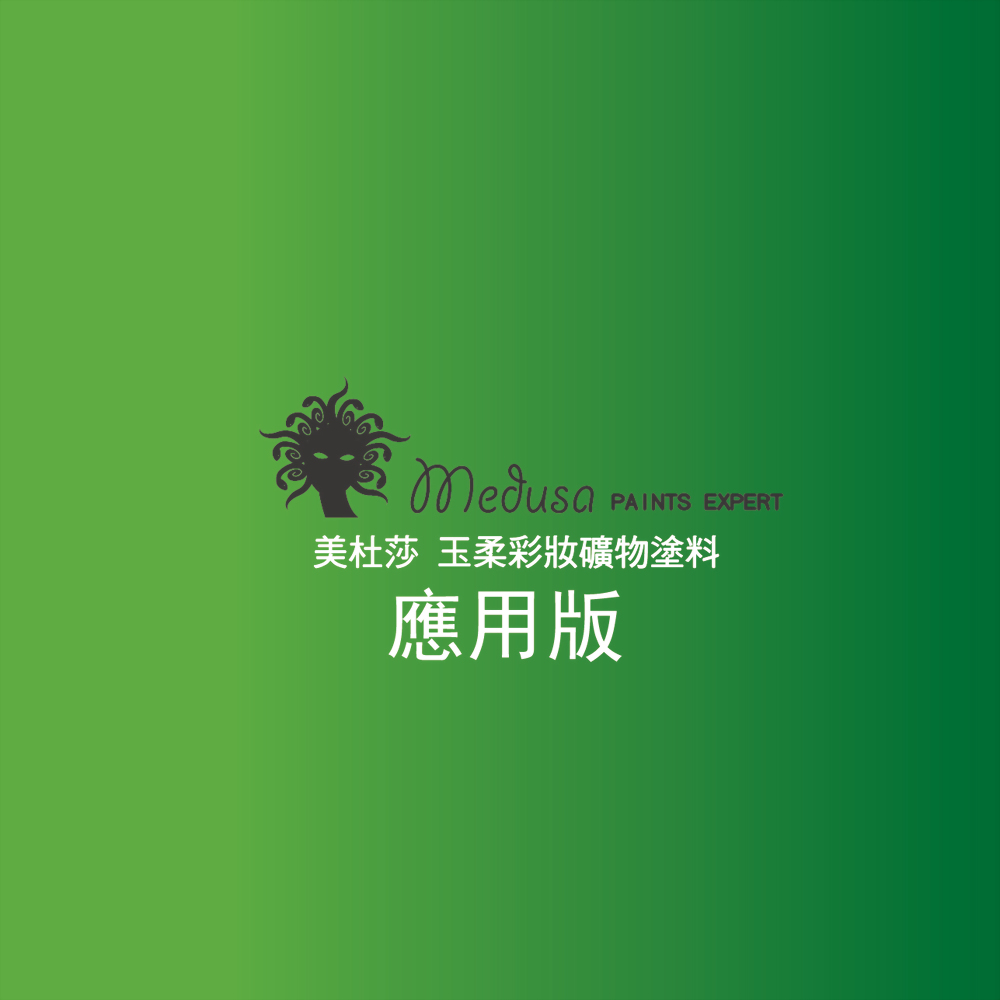 Yu Rou Tsai Juang-Application Edition
