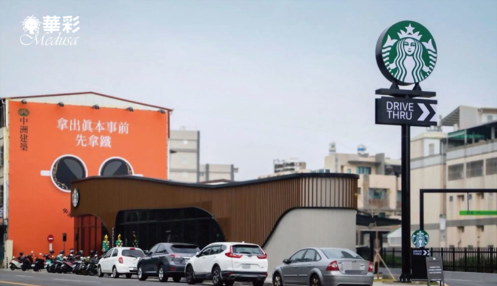 屏東星巴克建國門市外牆翻新，使用Hua Tsai塗料重現質感，提升品牌形象。