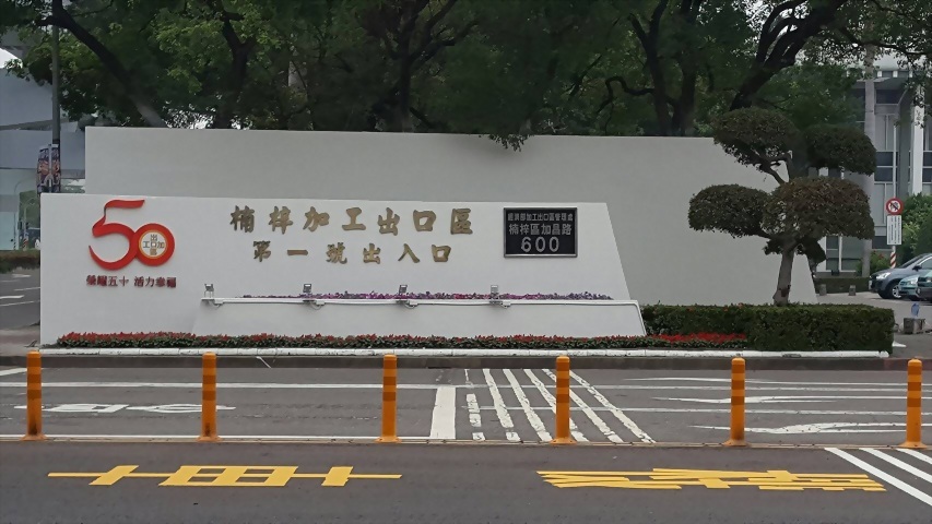 Kaohsiung processing zone one entrance