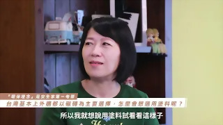 客戶分享自地自建 安全穩固 是家的基礎【華彩美杜莎塗料】