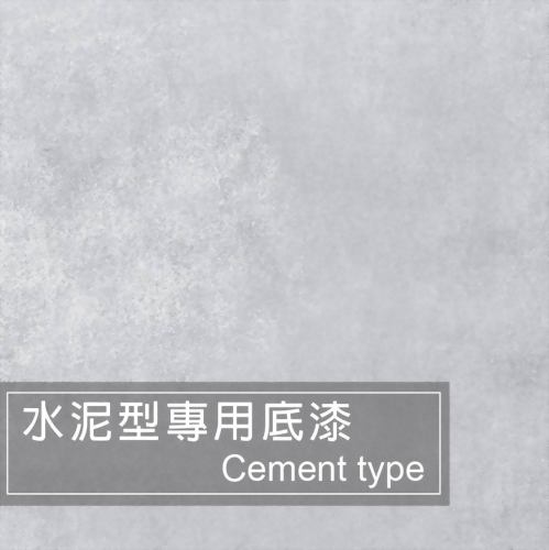 高附著介面材(一般型)