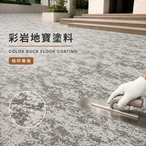 floor coating