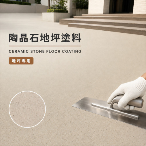 I-recycled Ceramic stone floor coating