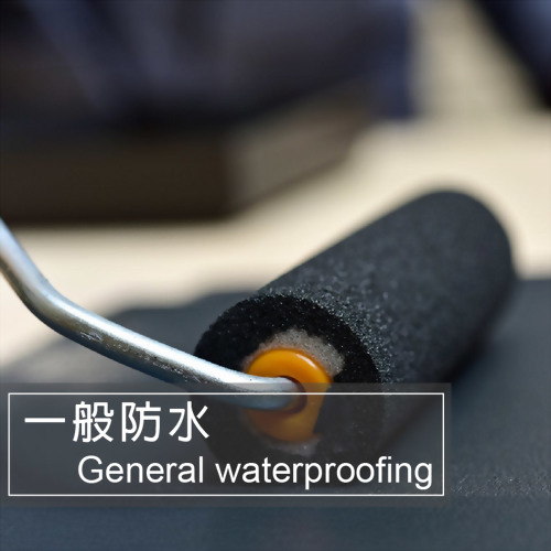 一般防水