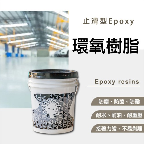 環氧樹脂epoxy