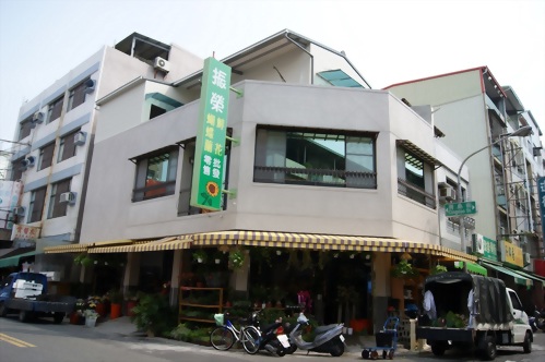 高雄振榮鮮花店