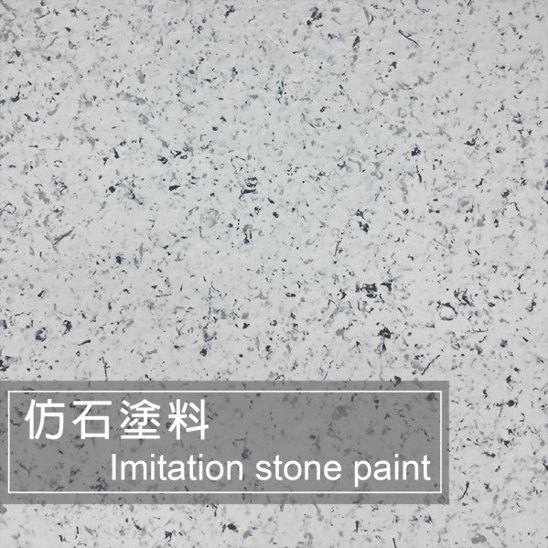 Imitation Stone Paint Imitation Granite Exterior Wall Paint Interior Paint丨Medus