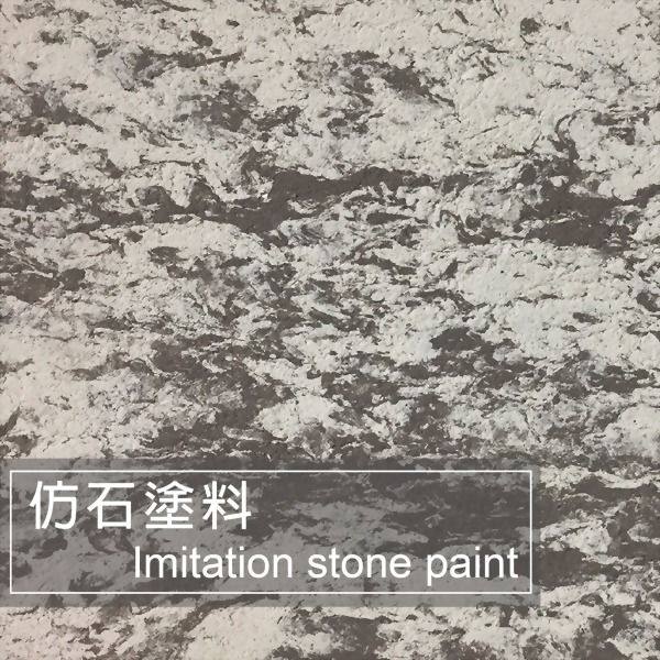 Imitation Stone Paint Imitation Granite Floor Coatings - Caiyan Dibao Paint丨Medu