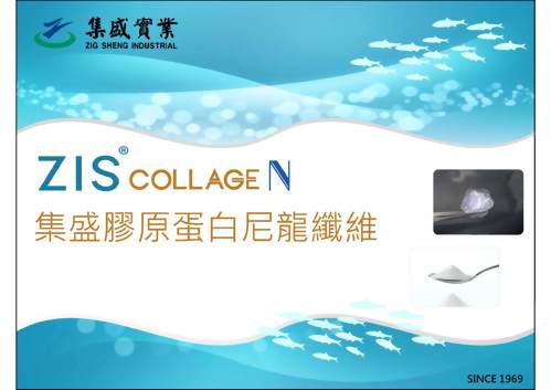 【Know-How】New technology- ZIS collageN