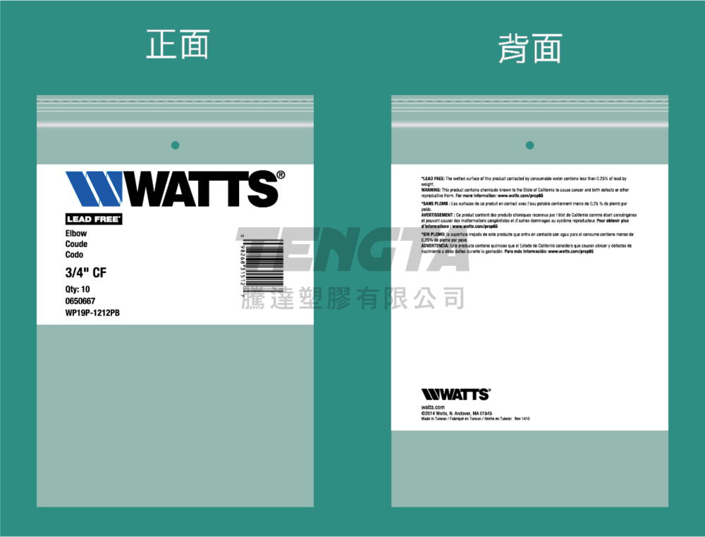 工廠袋、夾鏈袋、夾鍊袋、塑膠袋