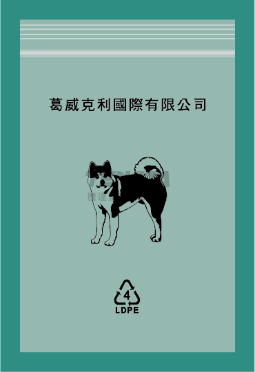 工廠袋、夾鏈袋、夾鍊袋、塑膠袋