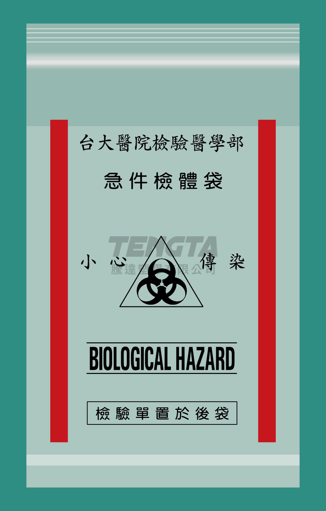 檢體袋-3