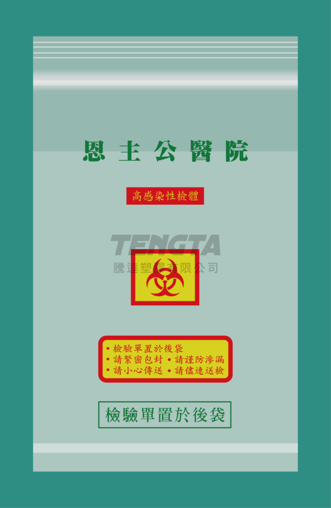 檢體袋-10