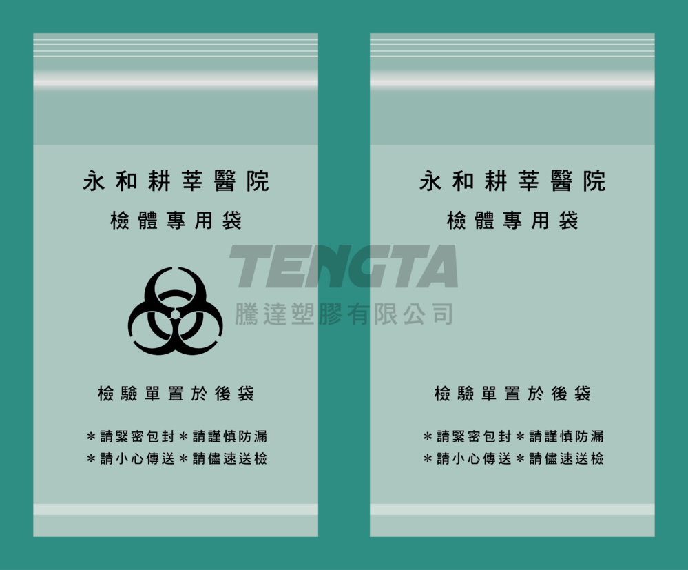 檢體袋-12