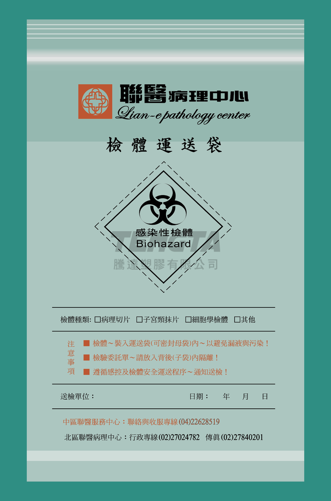 檢體袋-13