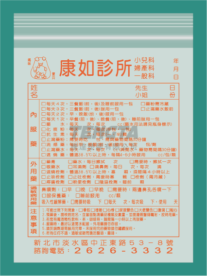 藥袋、醫藥袋、手提藥袋、手提醫藥袋
