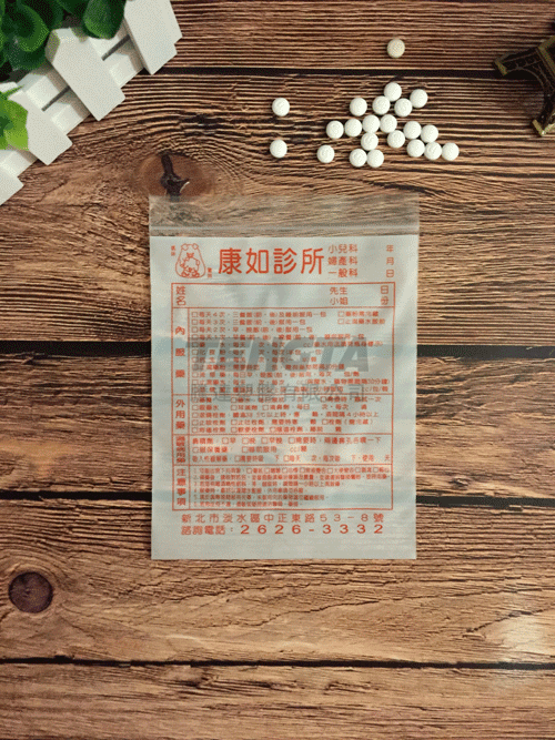 藥袋、醫藥袋、手提藥袋、手提醫藥袋