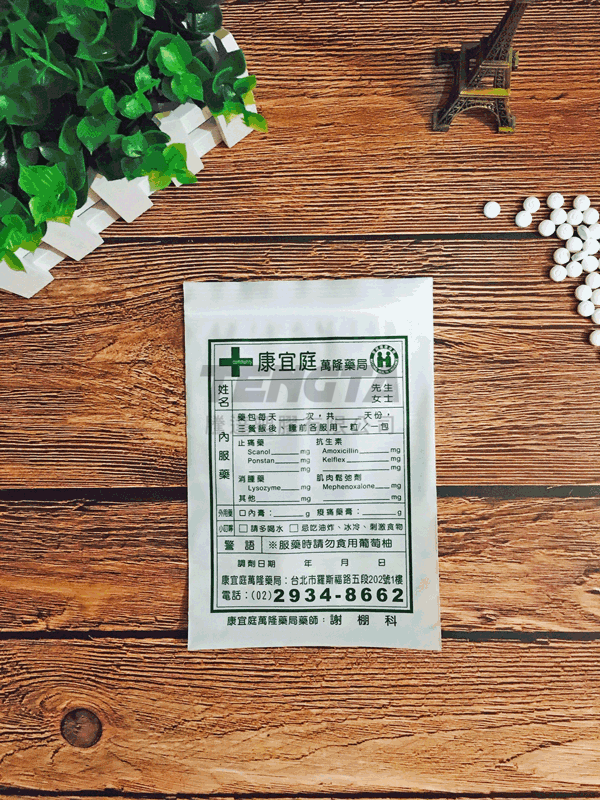 藥袋、醫藥袋、手提藥袋、手提醫藥袋