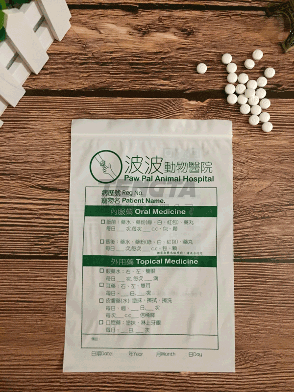 藥袋、醫藥袋、手提藥袋、手提醫藥袋