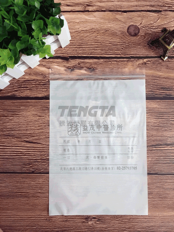 藥袋、醫藥袋、手提藥袋、手提醫藥袋