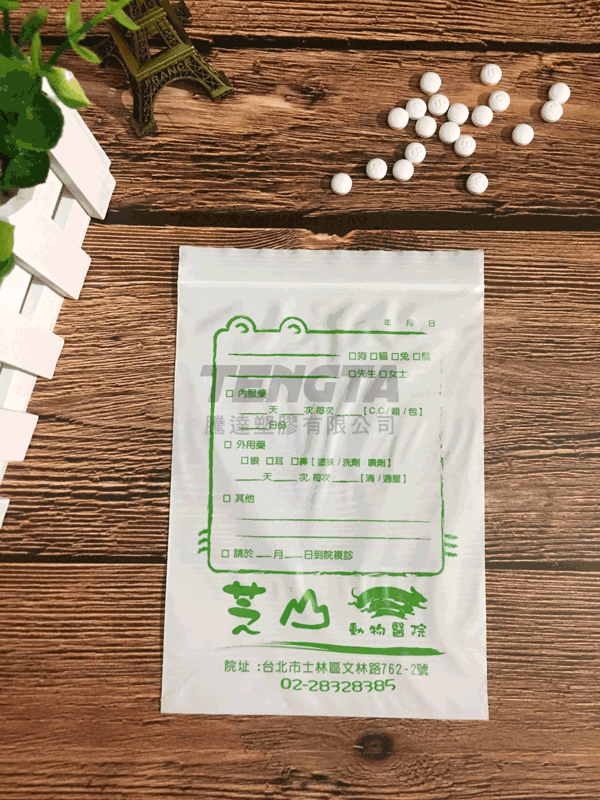 藥袋、醫藥袋、手提藥袋、手提醫藥袋