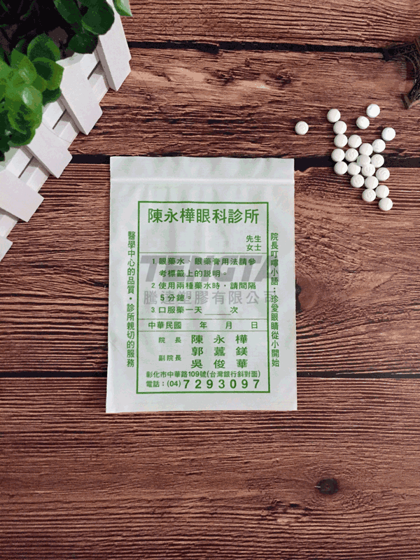 藥袋、醫藥袋、手提藥袋、手提醫藥袋