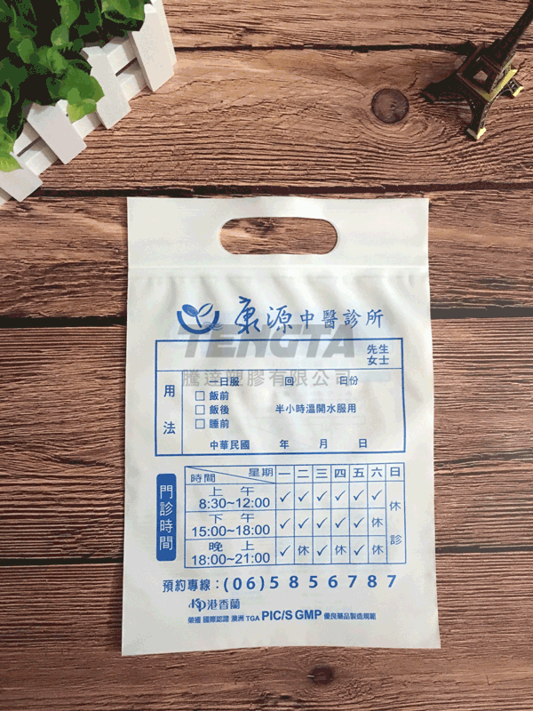 藥袋、醫藥袋、手提藥袋、手提醫藥袋