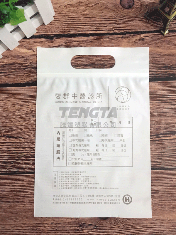 藥袋、醫藥袋、手提藥袋、手提醫藥袋