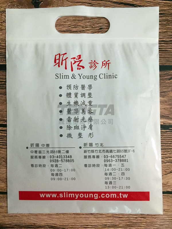 藥袋、醫藥袋、手提藥袋、手提醫藥袋