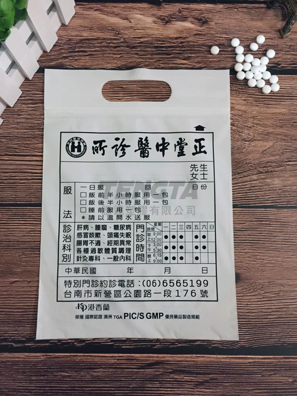 藥袋、醫藥袋、手提藥袋、手提醫藥袋