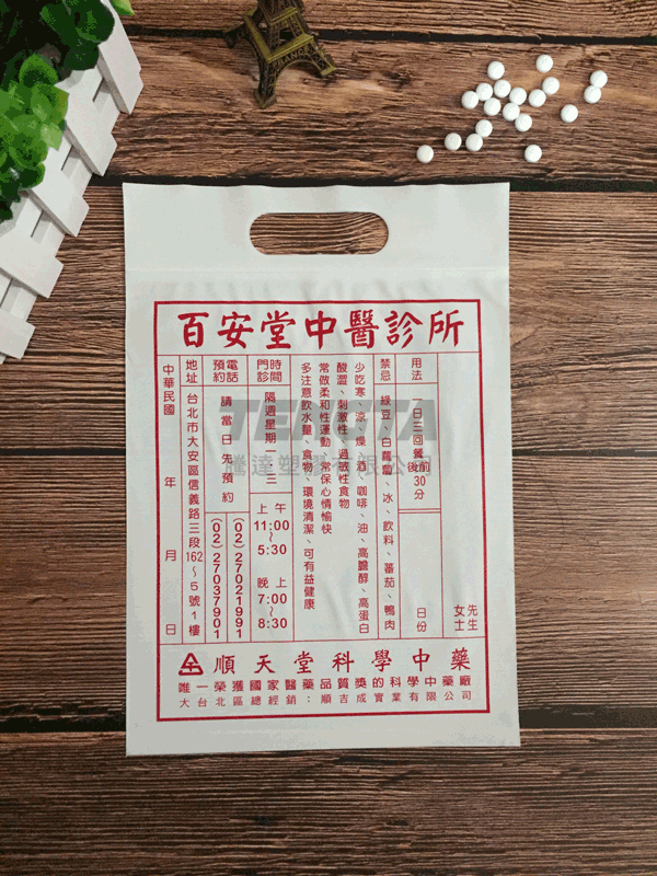 藥袋、醫藥袋、手提藥袋、手提醫藥袋