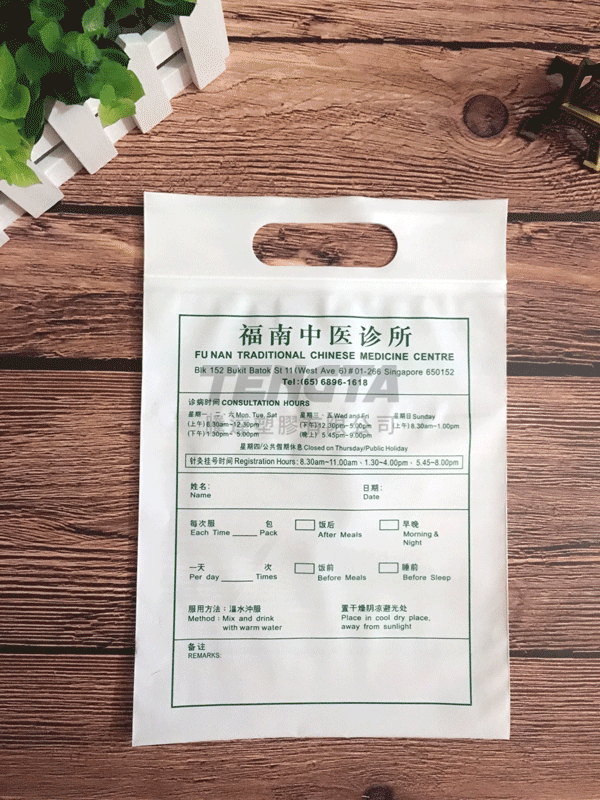 藥袋、醫藥袋、手提藥袋、手提醫藥袋