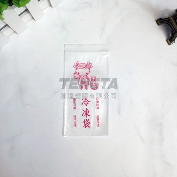 冷凍袋