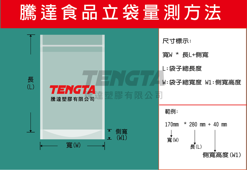 幸運草 食品立袋-3