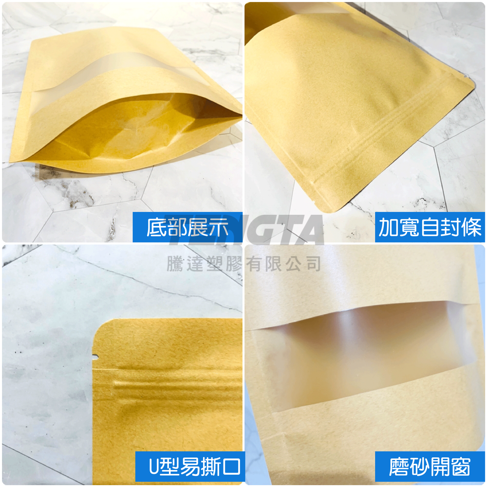 牛皮紙霧面磨砂開窗夾鏈袋 食品立袋-1