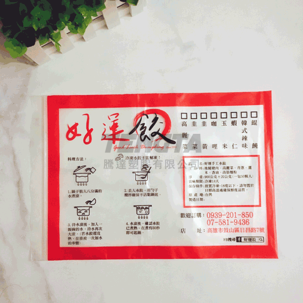 食品袋-4