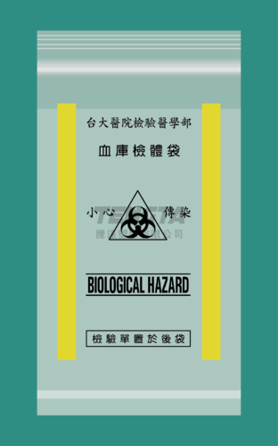 檢體袋-4